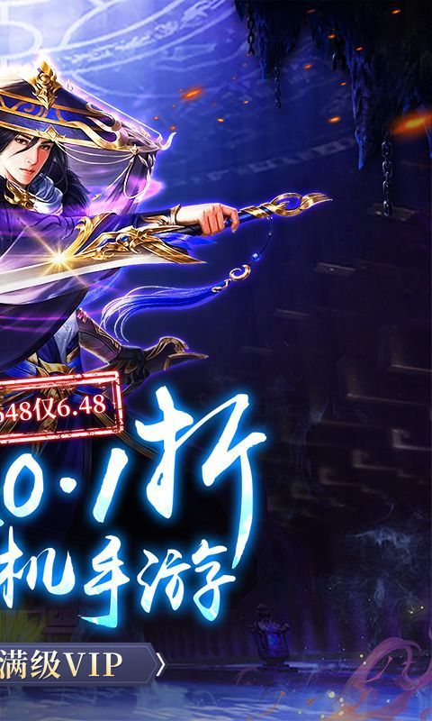 古剑奇闻录 (0.1折无限充)截图1