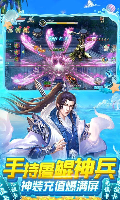 沧海一剑 (0.1折无限充)截图1