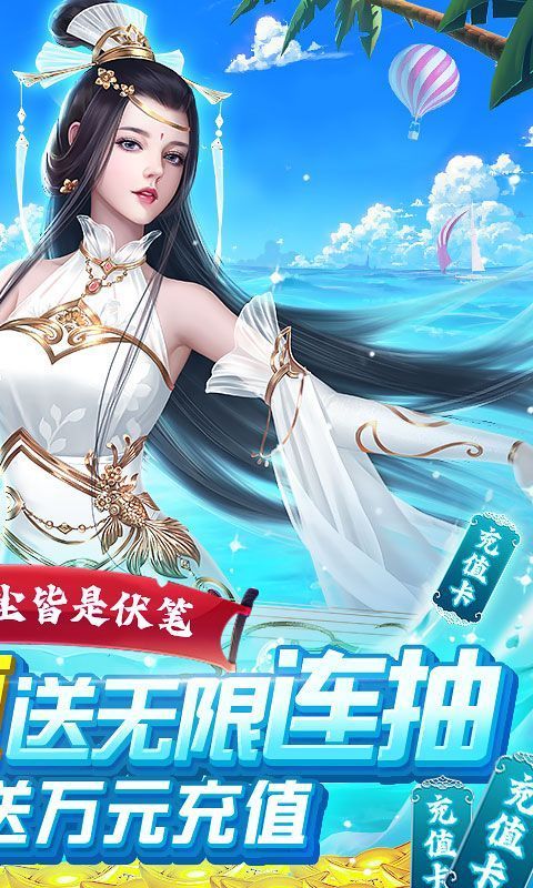 沧海一剑 (0.1折无限充)截图0