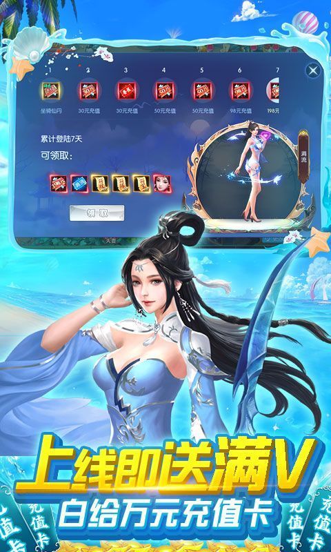 沧海一剑 (0.1折无限充)截图2