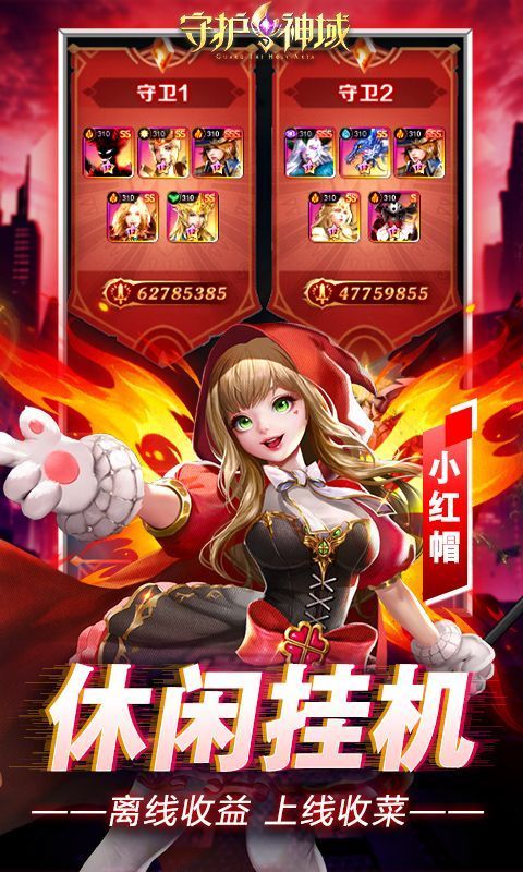 守护神域 (0.1折无限充)截图3