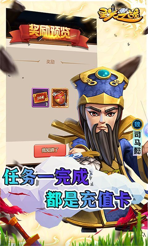 圣光之战 (0.1折版)截图3