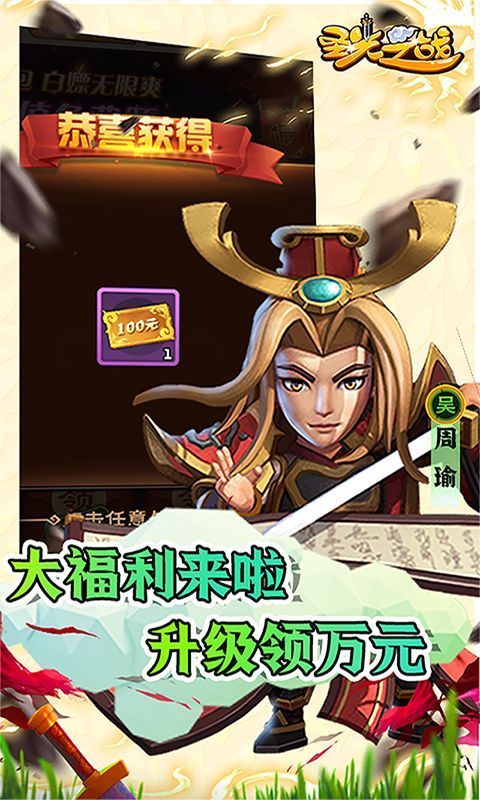 圣光之战 (0.1折版)截图1