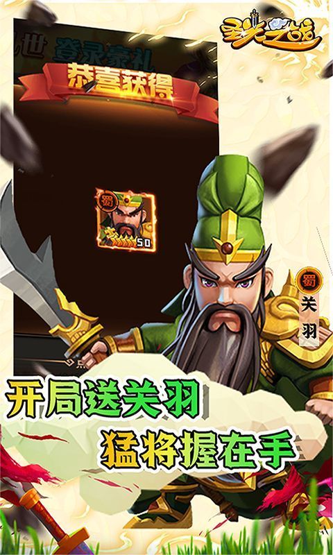 圣光之战 (0.1折版)截图2