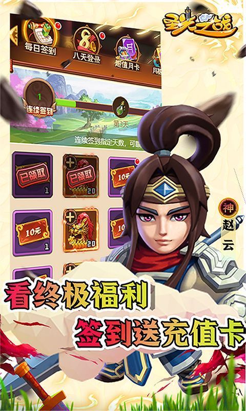 圣光之战 (0.1折版)截图0