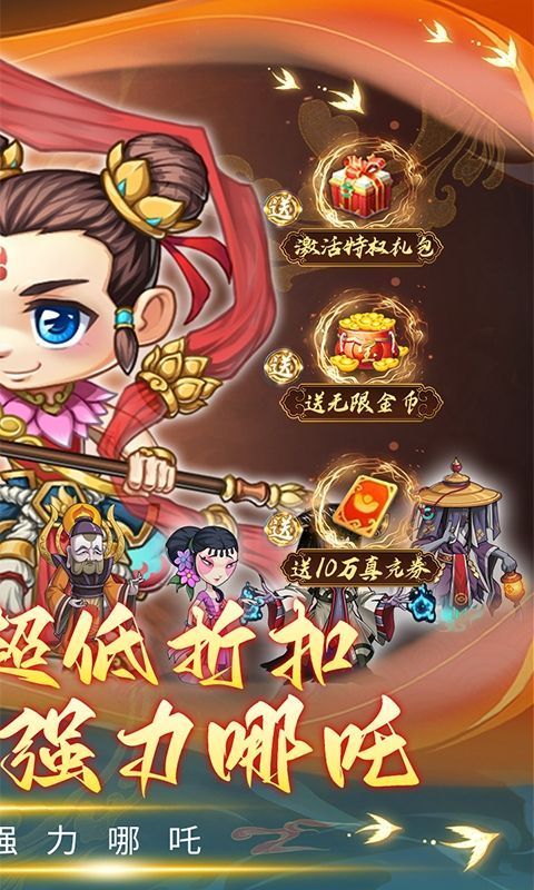 天书奇谭 (0.1折)截图0