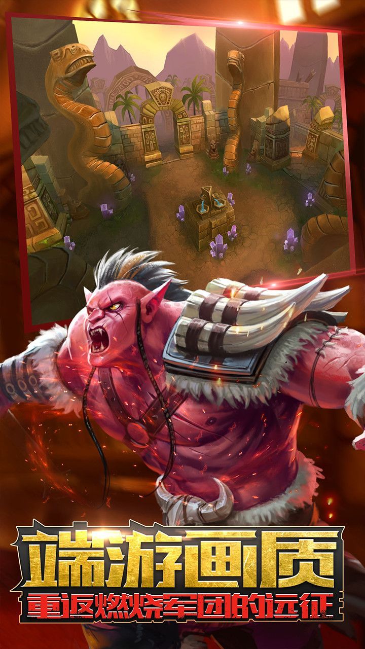 冲向地心 (GM魔兽)截图0