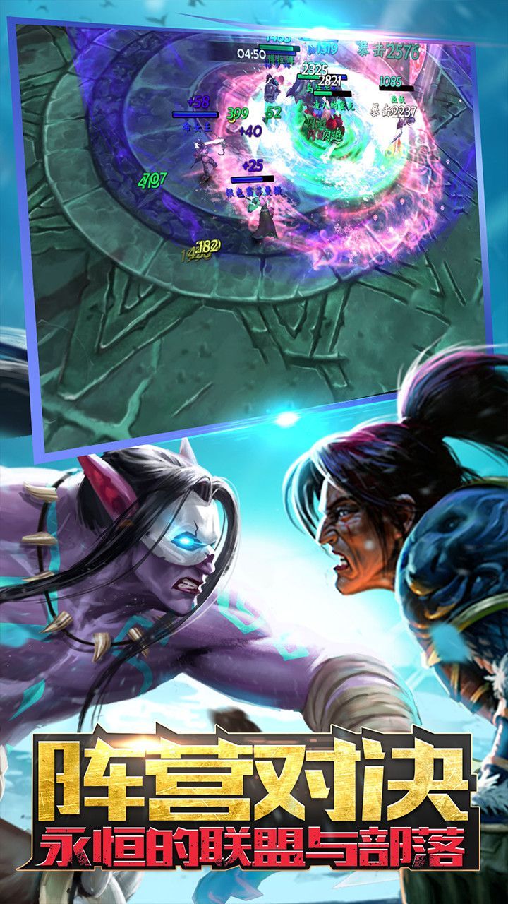 冲向地心 (GM魔兽)截图1