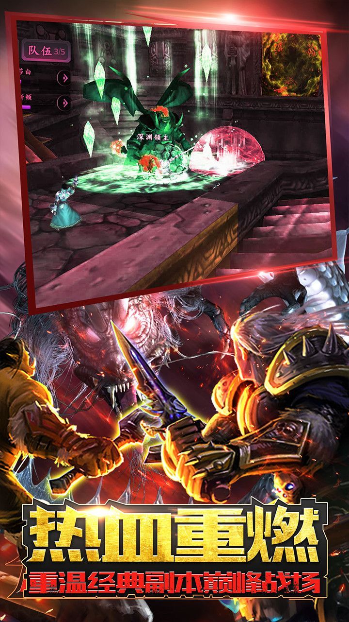 冲向地心 (GM魔兽)截图2