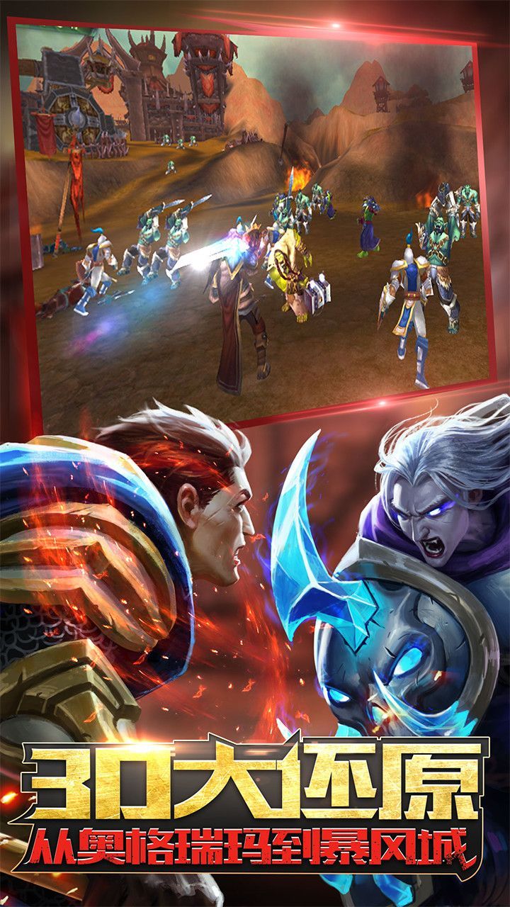 冲向地心 (GM魔兽)截图3