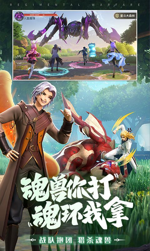 斗罗大陆：武魂觉醒 (送千手唐三)截图2