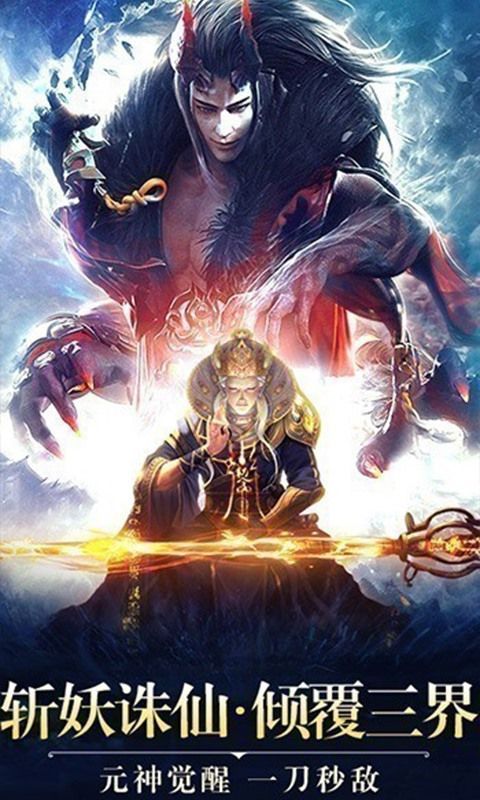 一剑斩仙 (绝世逍遥)截图0