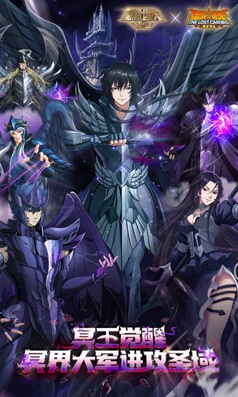 圣斗士星矢：重生 (玩送200抽)截图1