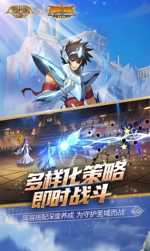 圣斗士星矢：重生 (玩送200抽)截图3