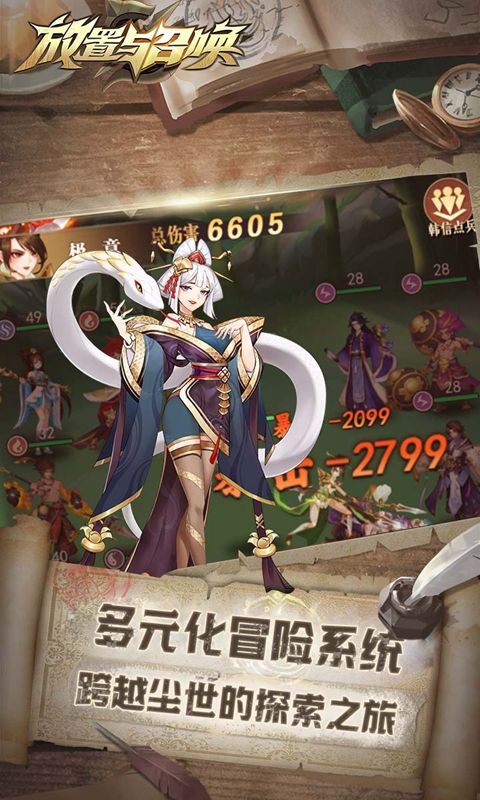 放置与召唤 (暴爽210抽)截图4