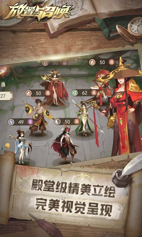 放置与召唤 (暴爽210抽)截图2