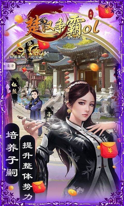 楚汉争霸OL手游 (登陆送1000充值)截图2