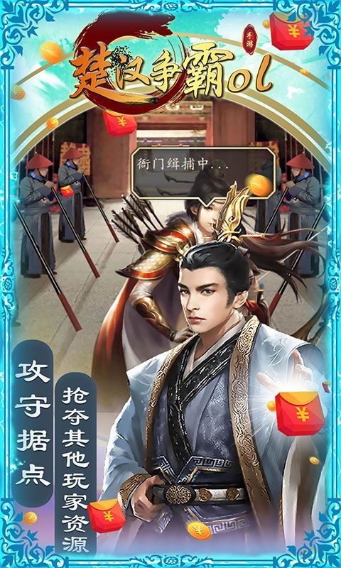 楚汉争霸OL手游 (登陆送1000充值)截图4