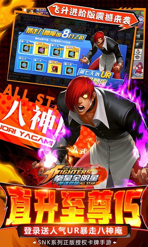 拳魂觉醒 (随机档位0.1折)截图3