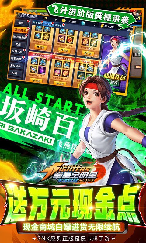 拳魂觉醒 (随机档位0.1折)截图2