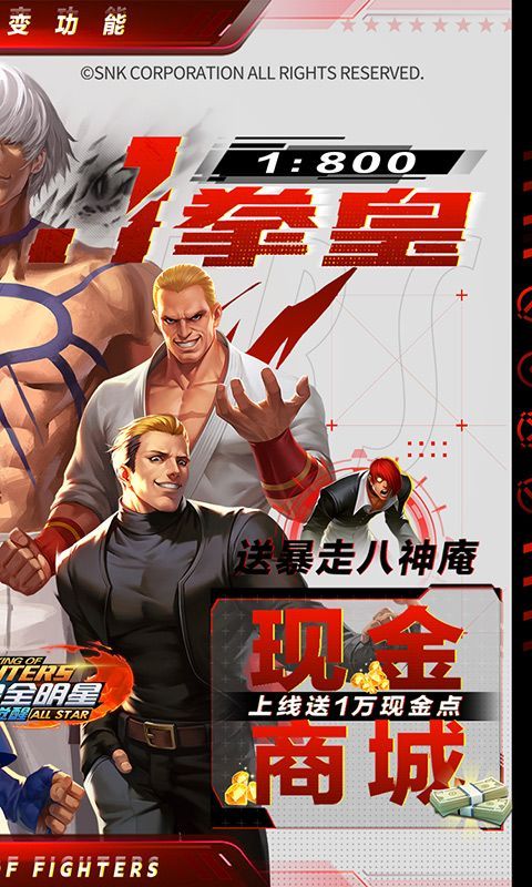 拳魂觉醒 (随机档位0.1折)截图1