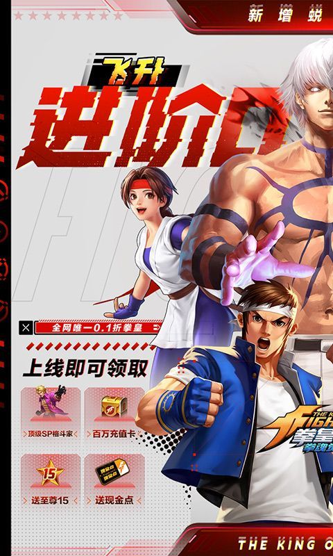 拳魂觉醒 (随机档位0.1折)截图4