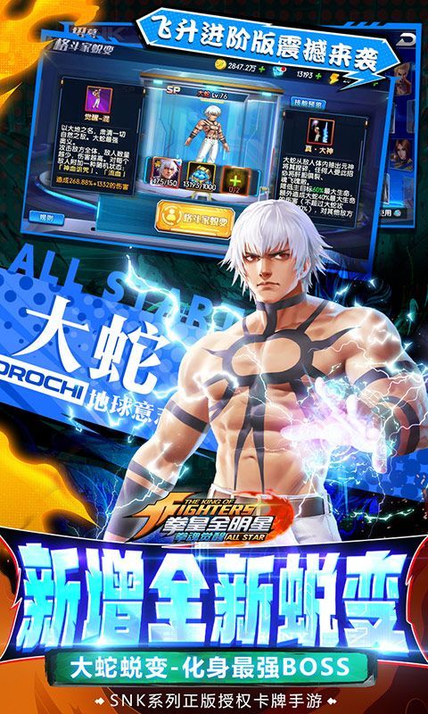 拳魂觉醒 (随机档位0.1折)截图0