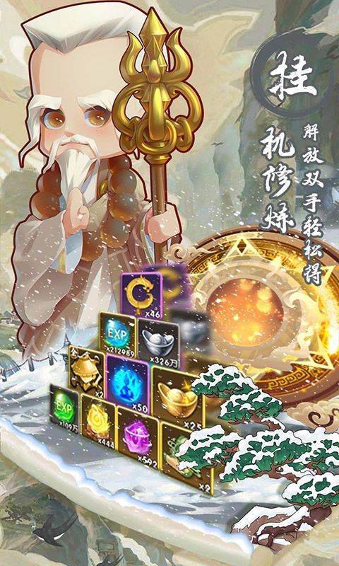 全民武馆 (送顶级侠客自选)截图0