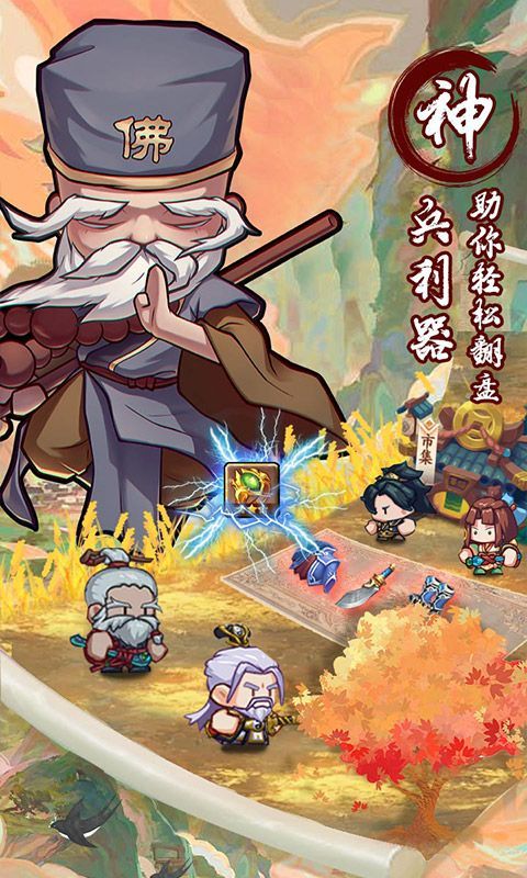 全民武馆 (送顶级侠客自选)截图2