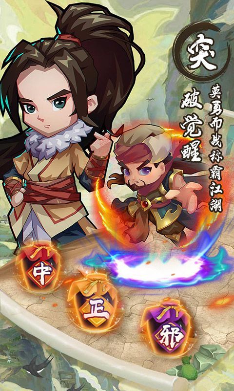 全民武馆 (送顶级侠客自选)截图4