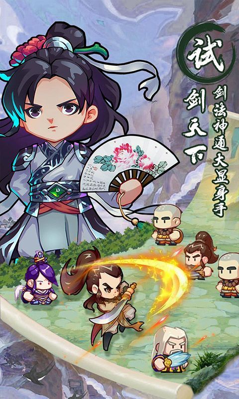 全民武馆 (送顶级侠客自选)截图1