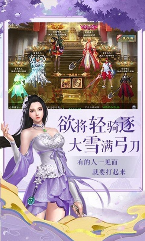 漂在江湖 (万世剑尊)截图0