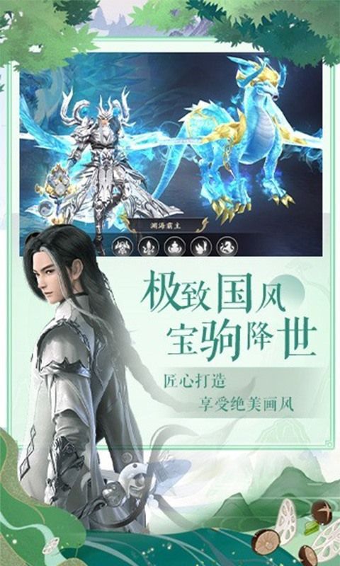 漂在江湖 (万世剑尊)截图3