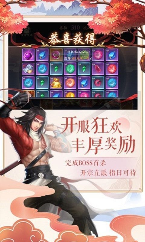 漂在江湖 (万世剑尊)截图1