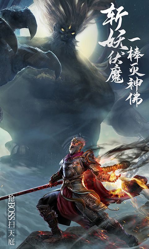 绝世仙王 (众妖听令)截图2