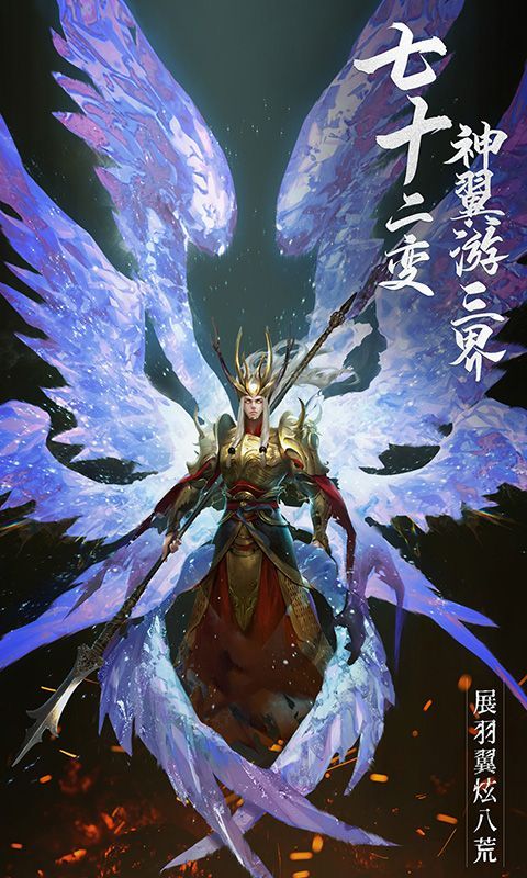 绝世仙王 (众妖听令)截图4