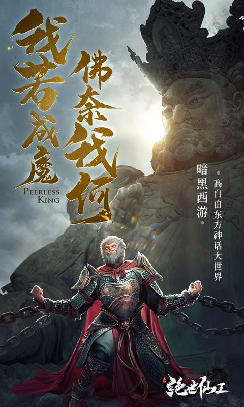 绝世仙王 (众妖听令)截图1