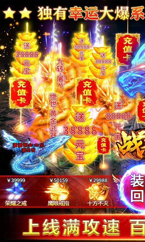 战谷 (攻速打钻版)截图3