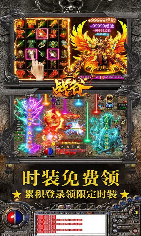 战谷 (攻速打钻版)截图1