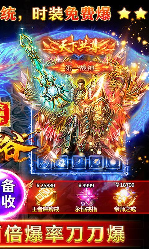 战谷 (攻速打钻版)截图2