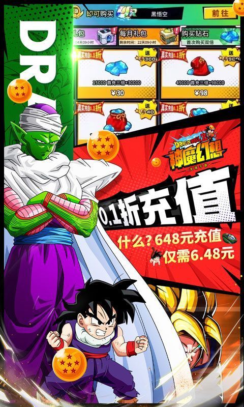 神魔幻想 (七龙珠召唤神龙)截图0