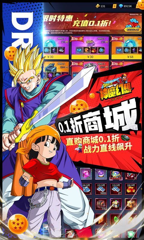 神魔幻想 (七龙珠召唤神龙)截图4