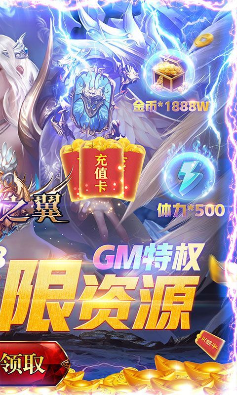 狂暴之翼 (终身资源)截图0