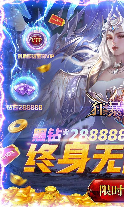 狂暴之翼 (终身资源)截图2