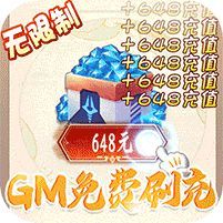 超能继承者2 (GM免费刷充)