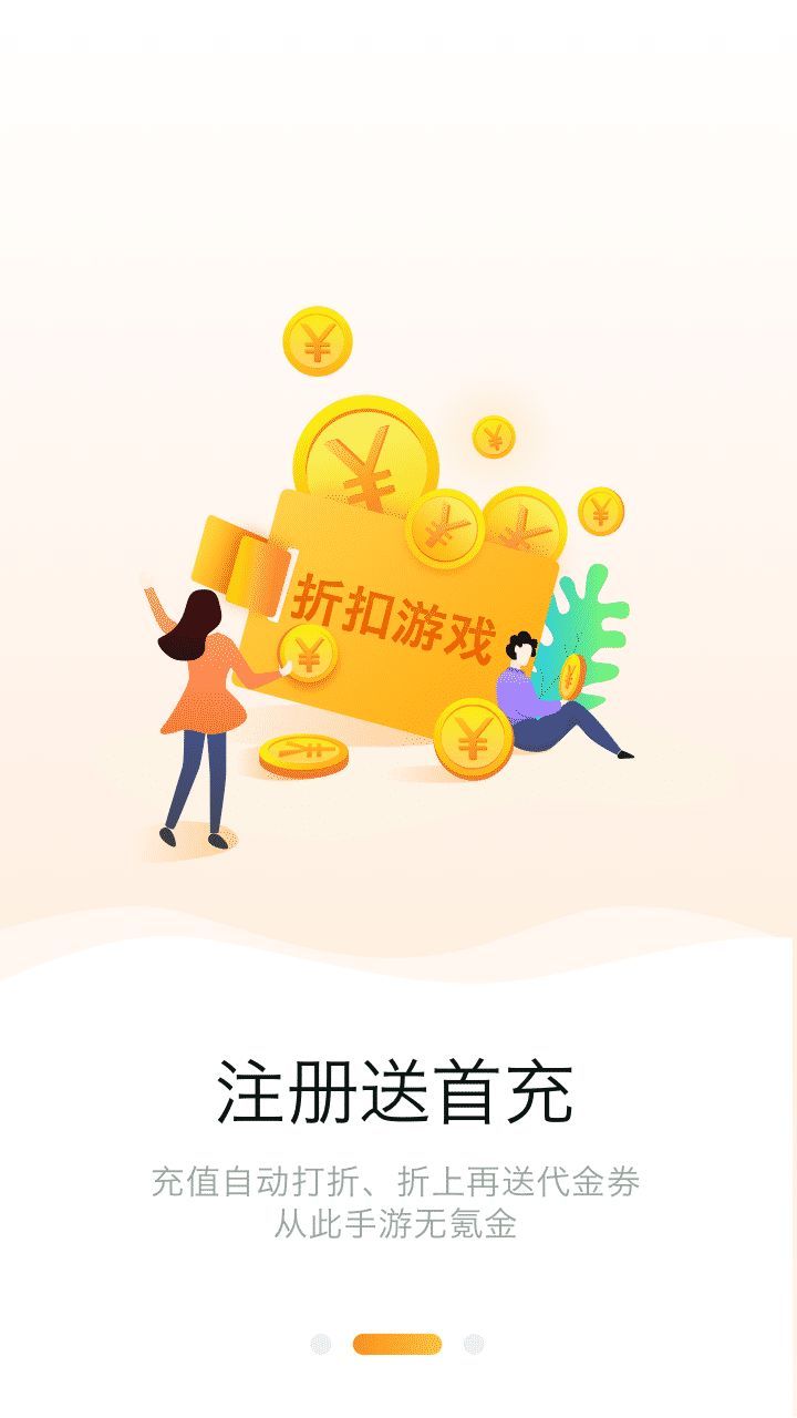 咪噜游戏盒子下载截图8