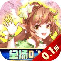 御神决 (首续0.1折)