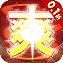 胡了三国 (0.1折扣版)