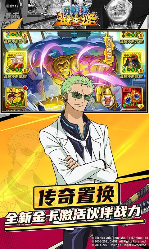 航海王强者之路截图4