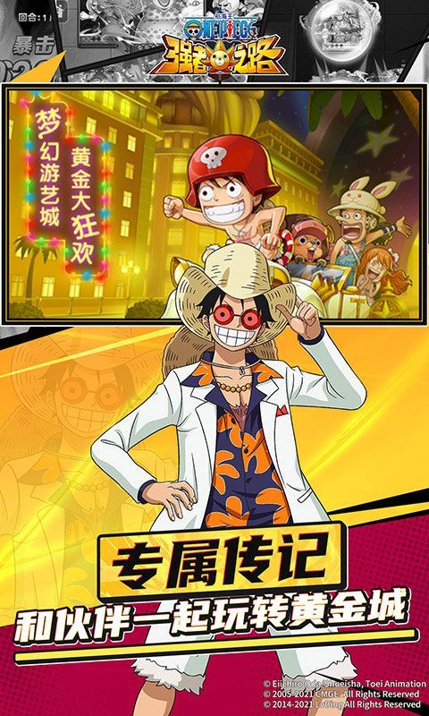 航海王强者之路截图3